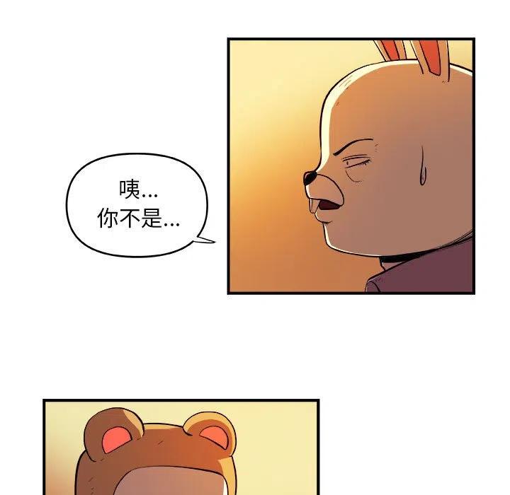 玩偶特攻队漫画,222图