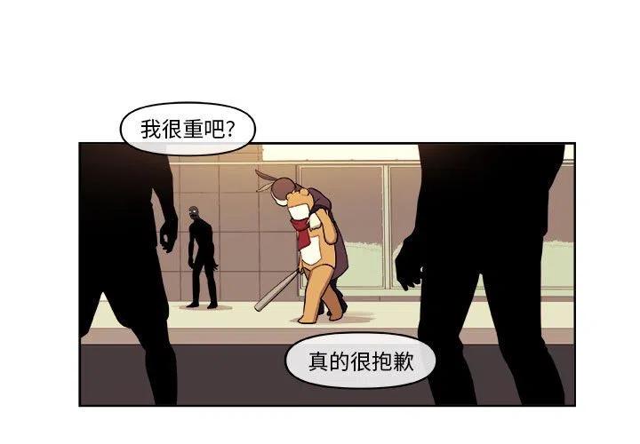 玩偶特攻队漫画,421图