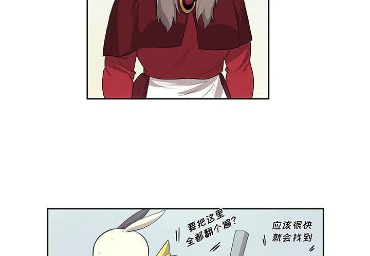 玩偶特攻队漫画,291图