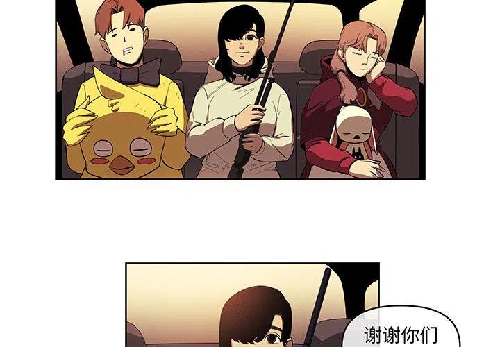 玩偶特攻队漫画,351图