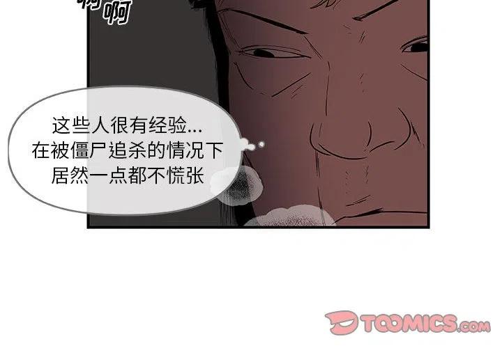 玩偶特攻队漫画,212图