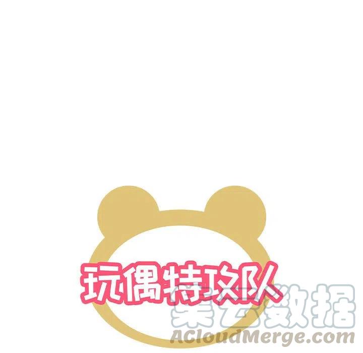 玩偶特攻队漫画,522图