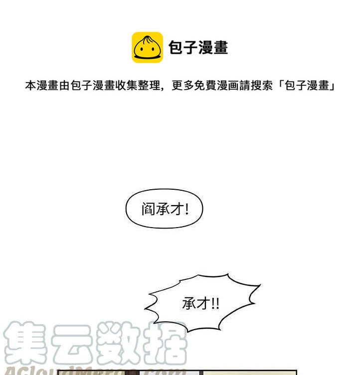 玩偶特攻队漫画,271图