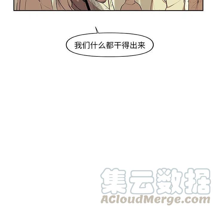 玩偶特攻队漫画,411图