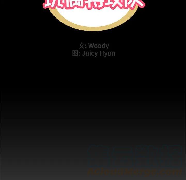 玩偶特攻队漫画,111图