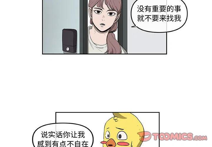 玩偶特攻队漫画,462图