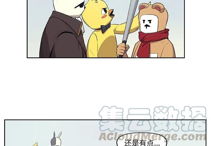 玩偶特攻队漫画,292图