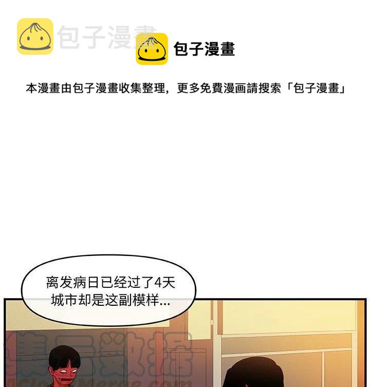 玩偶特攻队漫画,191图