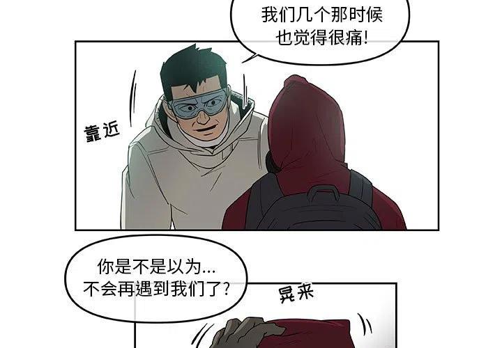 玩偶特攻队漫画,521图