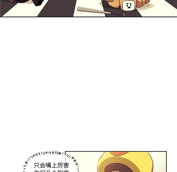 玩偶特攻队漫画,411图