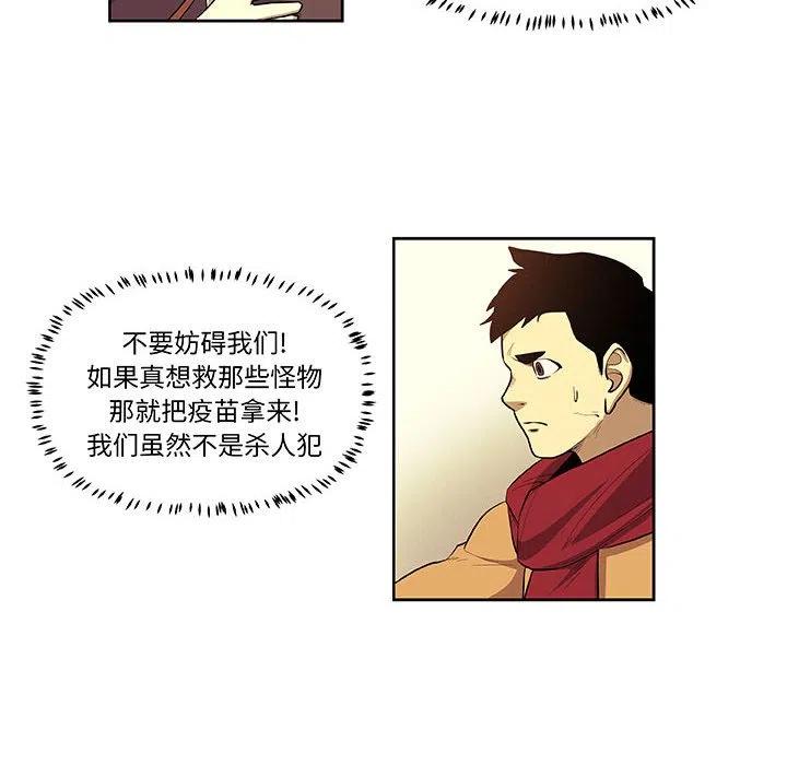 玩偶特攻队漫画,411图