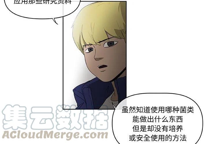 玩偶特攻队漫画,632图