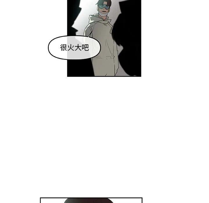 玩偶特攻队漫画,521图