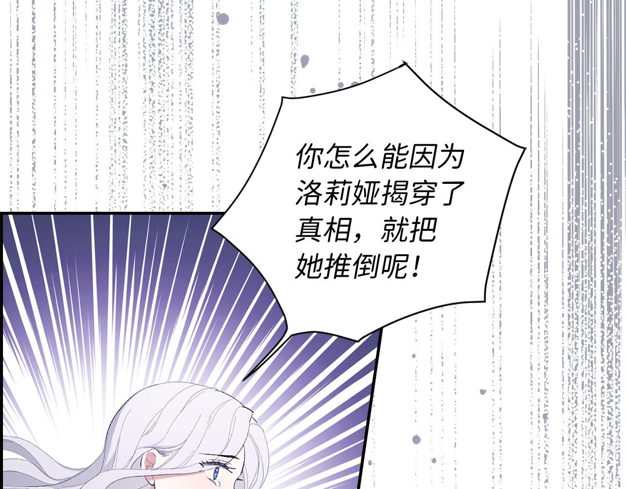 我买的是地，不是男人漫画,第3话 赶走乳母1图