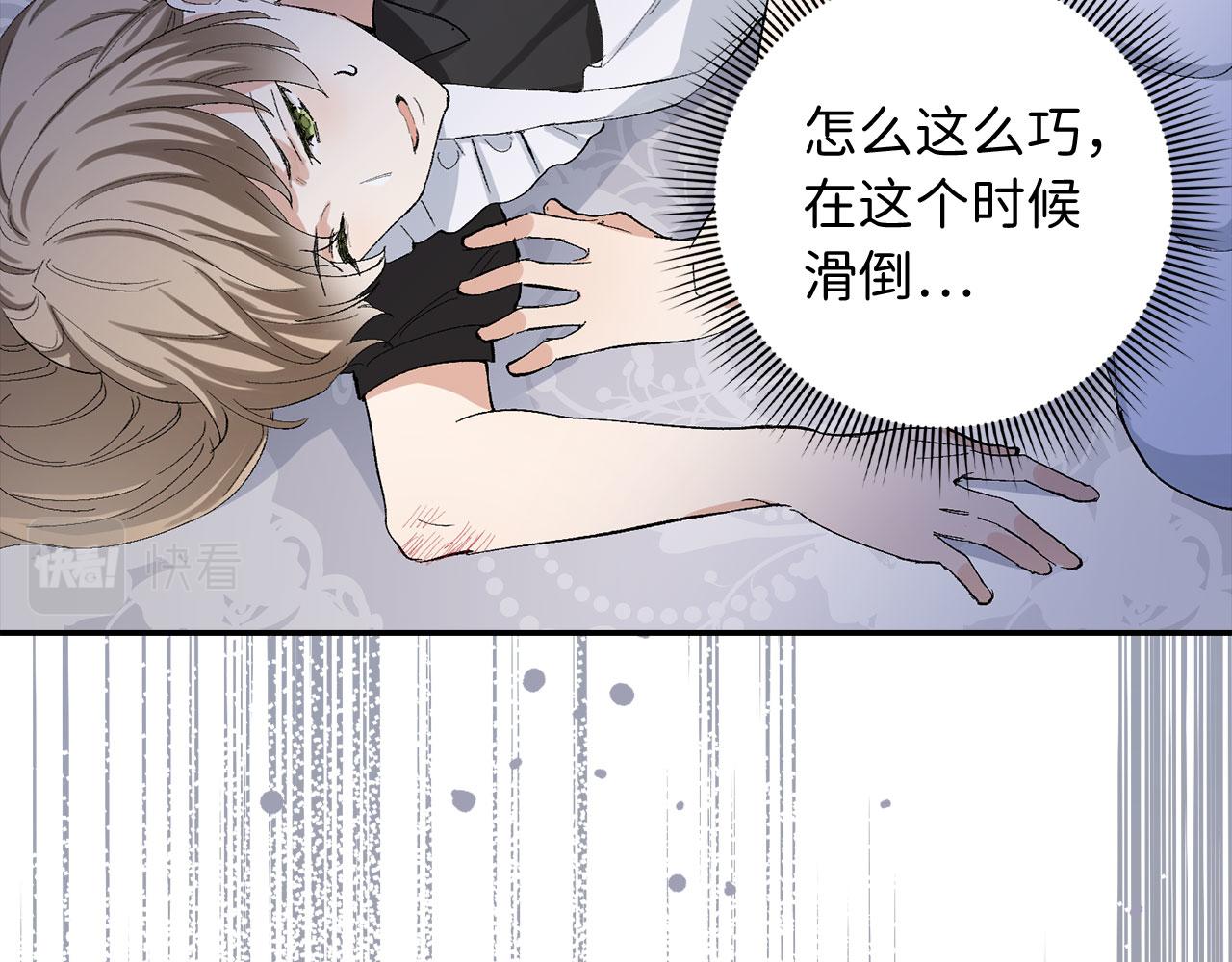 我买的是地，不是男人漫画,第3话 赶走乳母2图