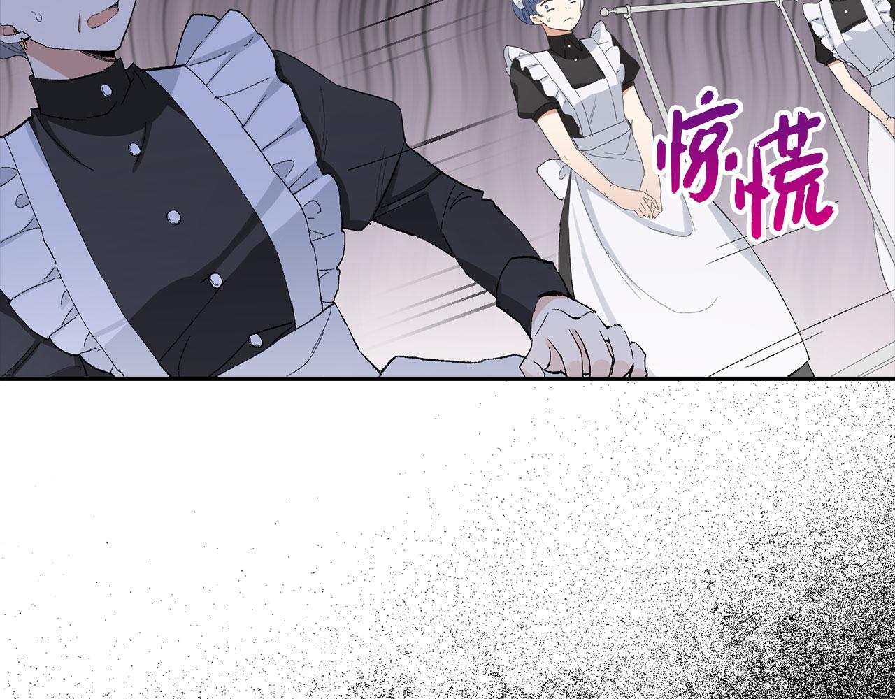 我买的是地，不是男人漫画,第3话 赶走乳母1图