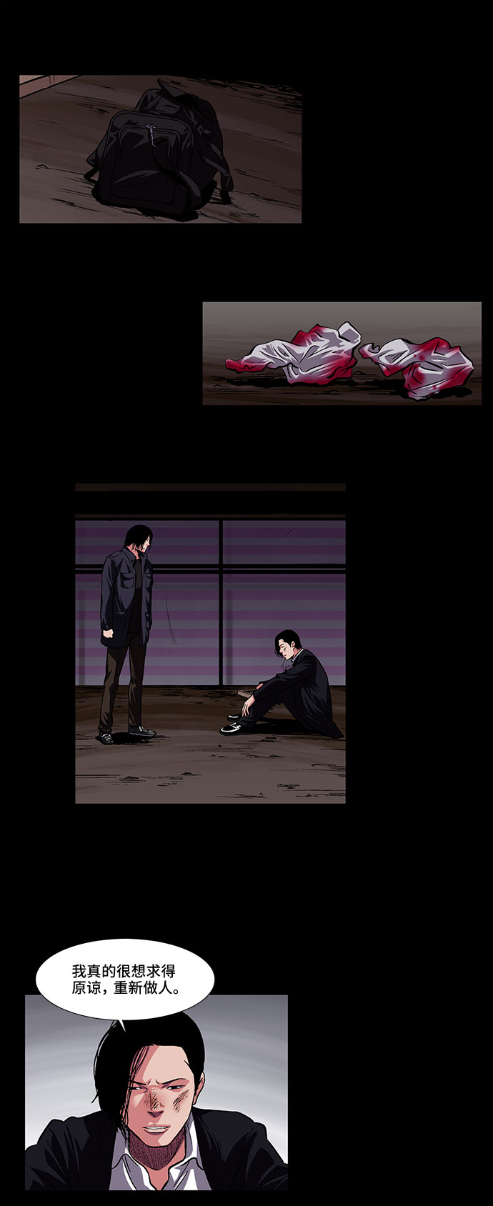 镜中嫌疑人漫画,[第11话] 别扭的同伴2图