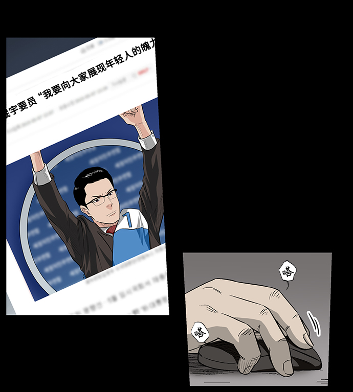 镜中嫌疑人漫画,[第36话] 一个线索1图