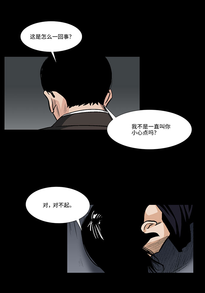 镜中嫌疑人漫画,[第21话] 线索1图