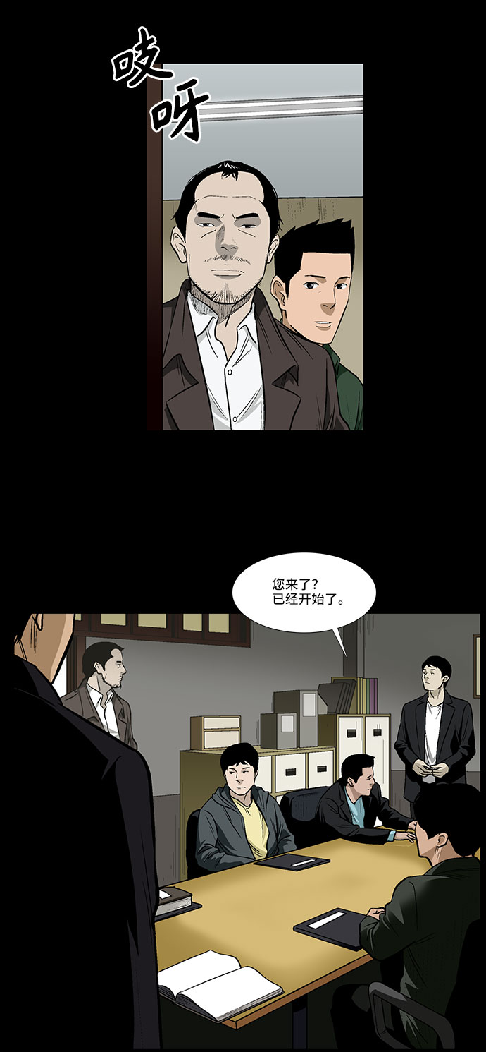 镜中嫌疑人漫画,[第26话] 反击2图
