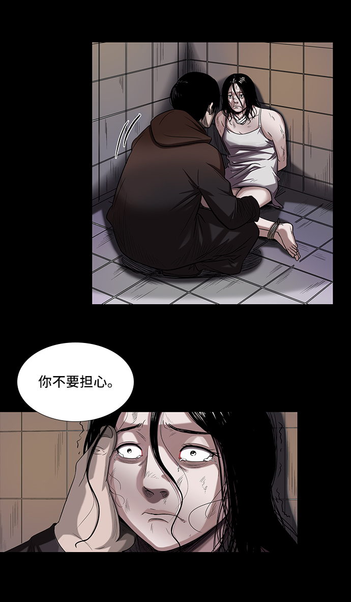 镜中嫌疑人漫画,[第1话] 杀人案件2图