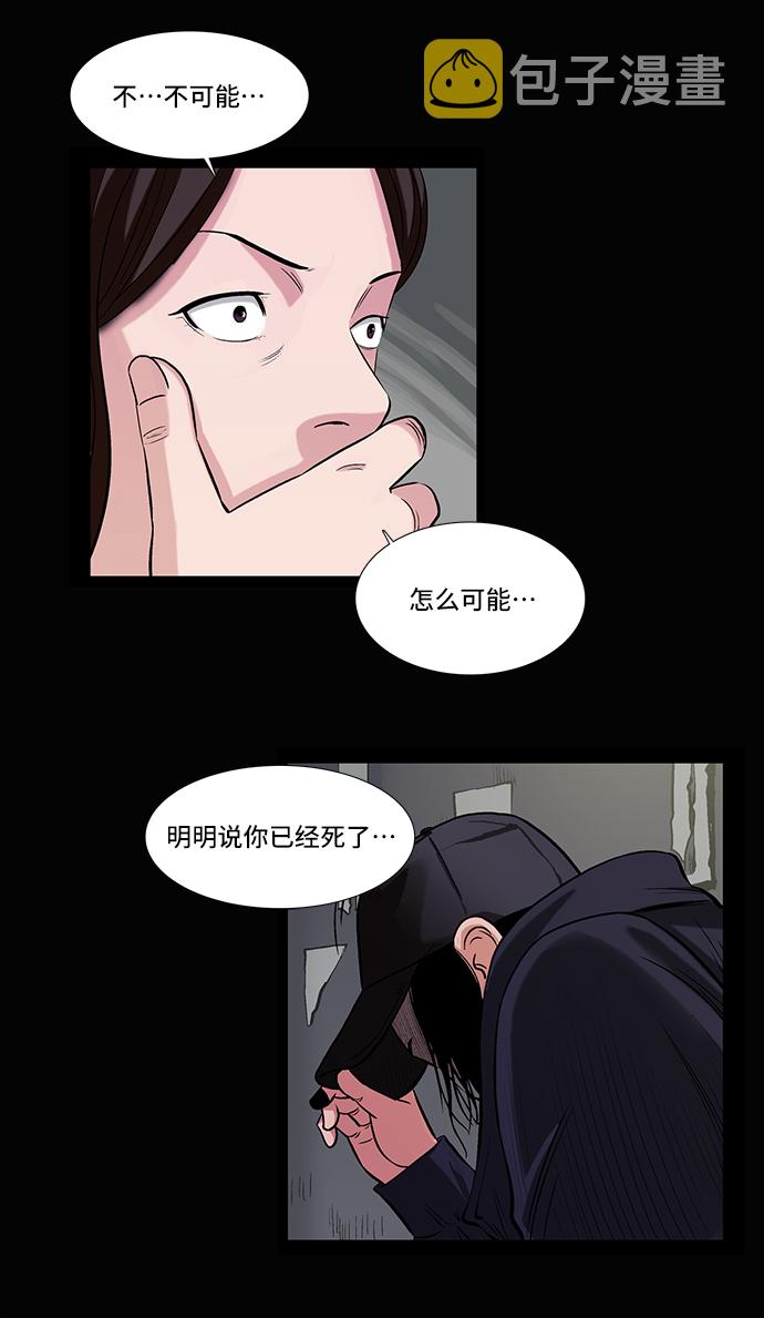 镜中嫌疑人漫画,[第17话] 会面1图