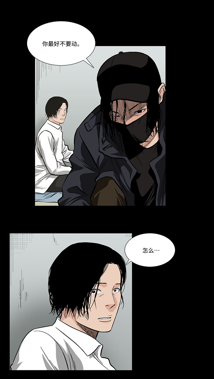 镜中嫌疑人漫画,[第21话] 线索2图