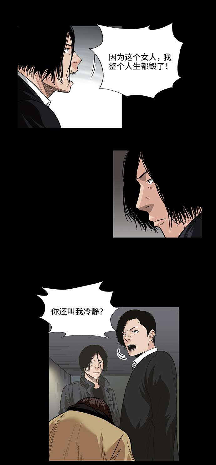 镜中嫌疑人漫画,[第18话] 各自的理由2图