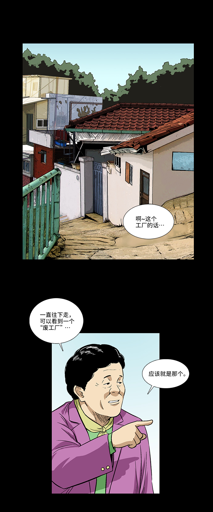 镜中嫌疑人漫画,[第22话] 线索（2）2图