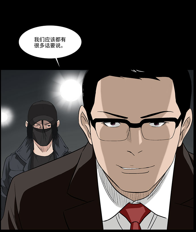 镜中嫌疑人漫画,[第31话] 目的2图