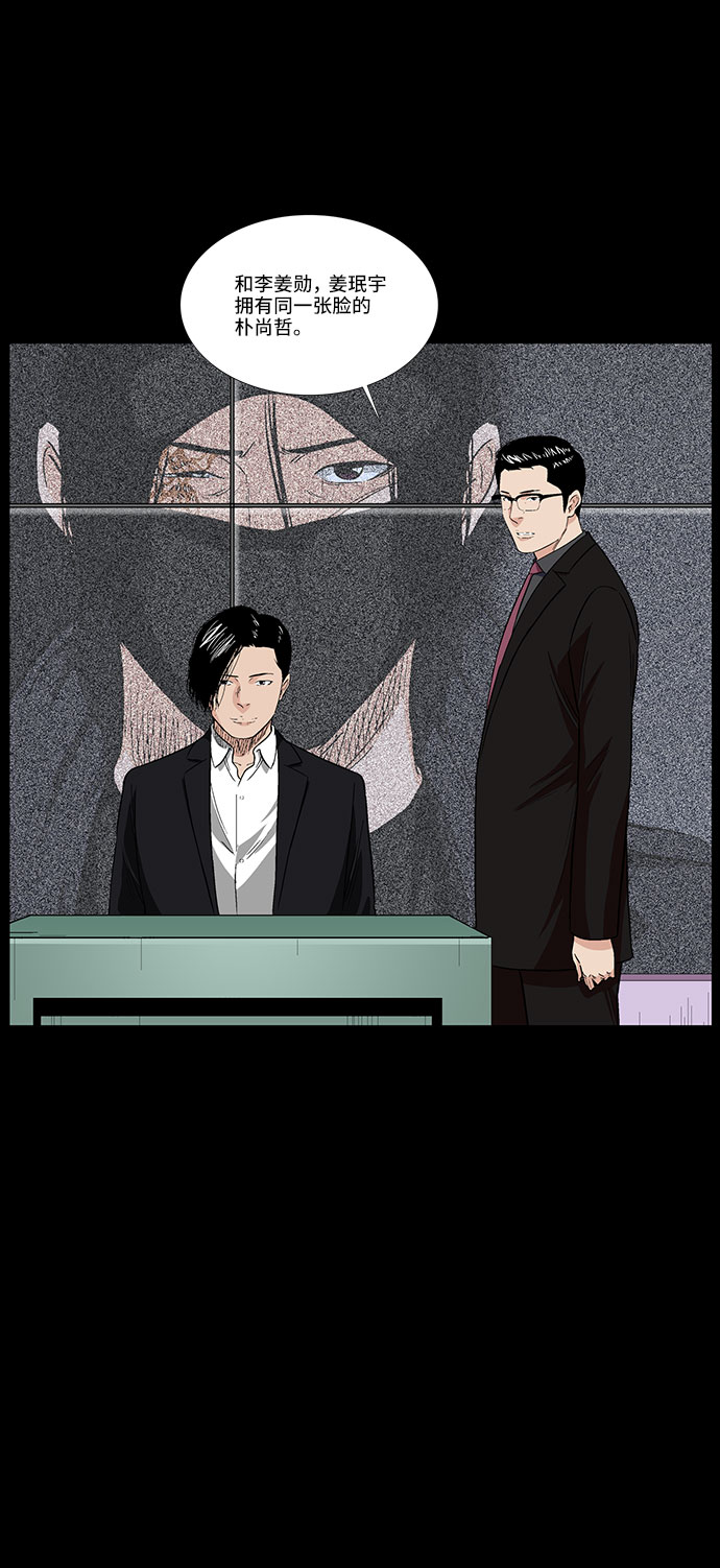 镜中嫌疑人漫画,[第40话] 三人对质1图