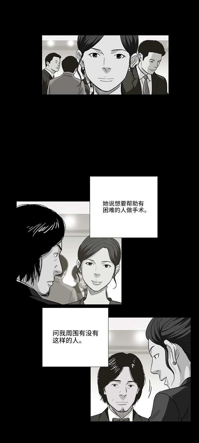 镜中嫌疑人漫画,[第14话] 纽带1图