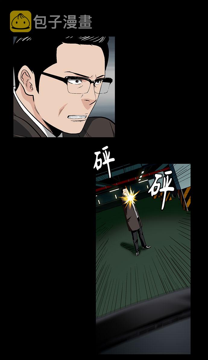 镜中嫌疑人漫画,[第43话] 败局（上）2图