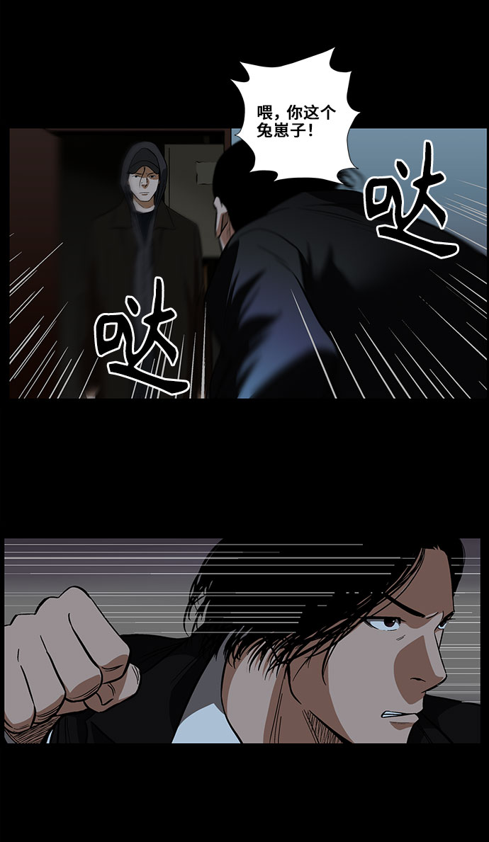 镜中嫌疑人漫画,[第28话] 提线木偶2图