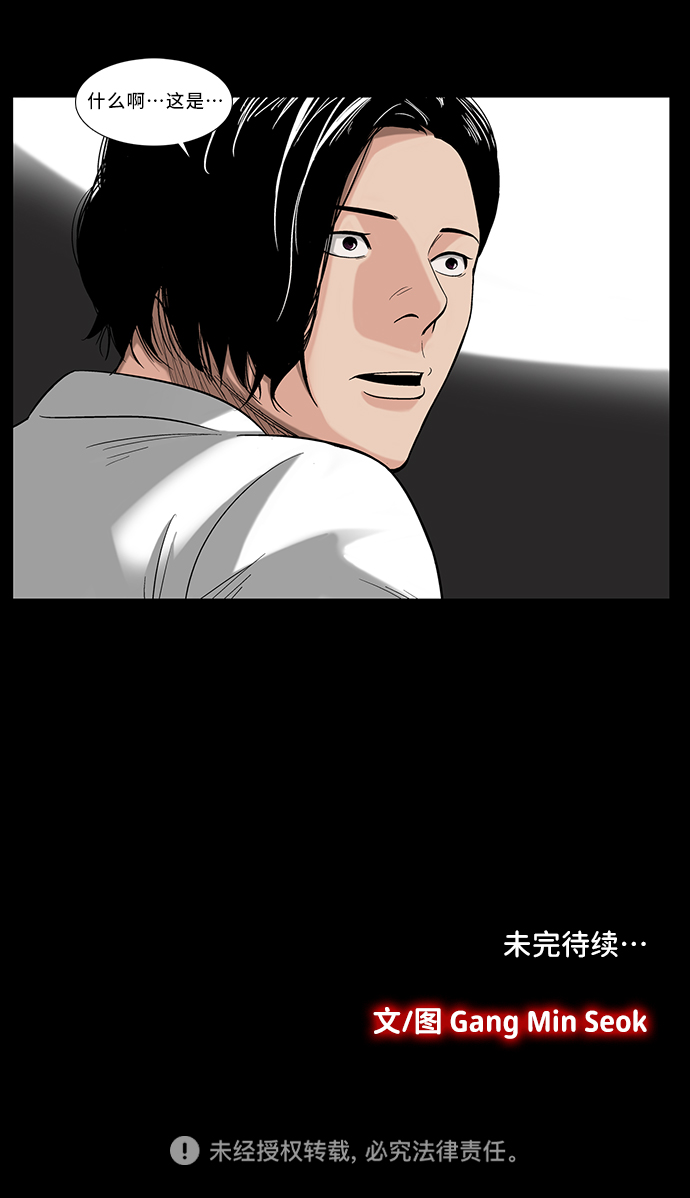 镜中嫌疑人漫画,[第2话] 模拟画像1图
