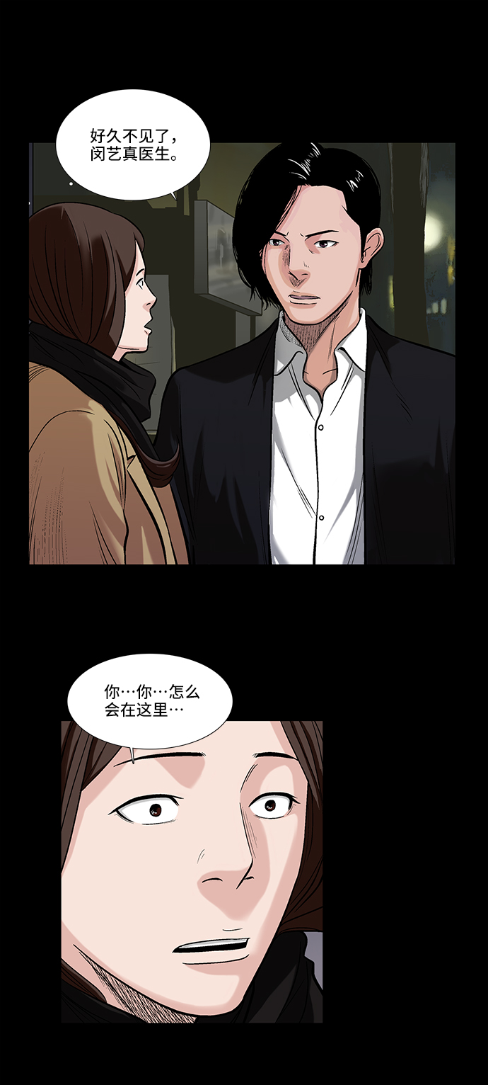 镜中嫌疑人漫画,[第17话] 会面2图