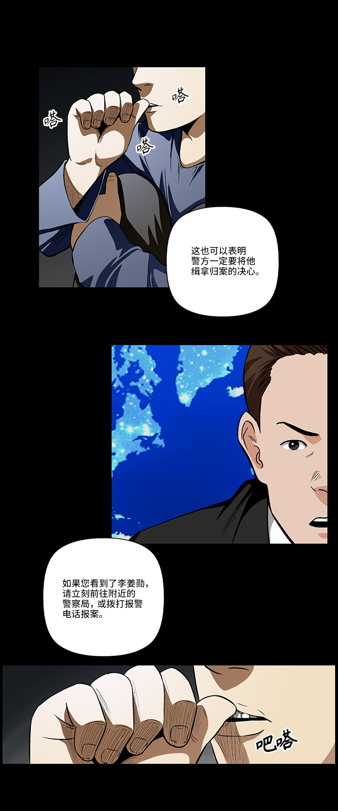 镜中嫌疑人漫画,[第22话] 线索（2）2图