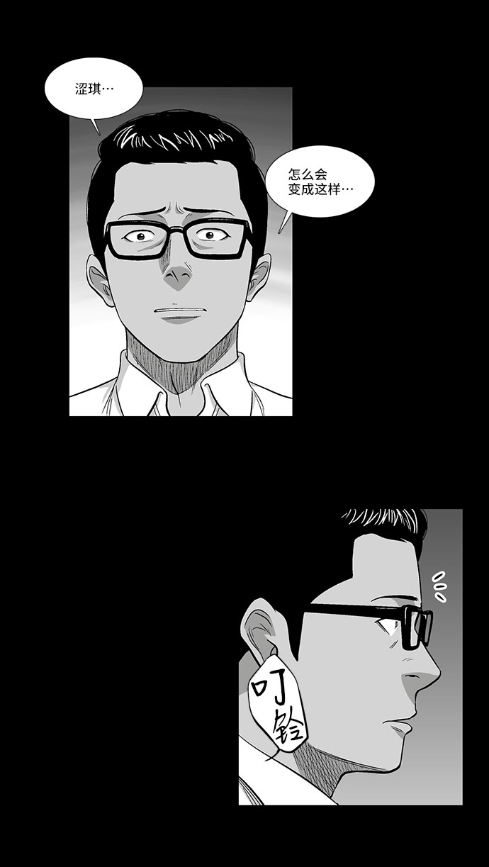 镜中嫌疑人漫画,[第33话] 过去的羁绊（2）1图