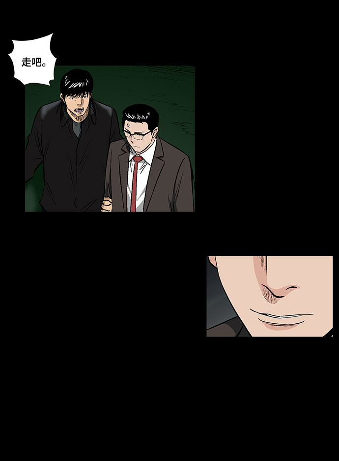 镜中嫌疑人漫画,[第44话] 败局（下）2图