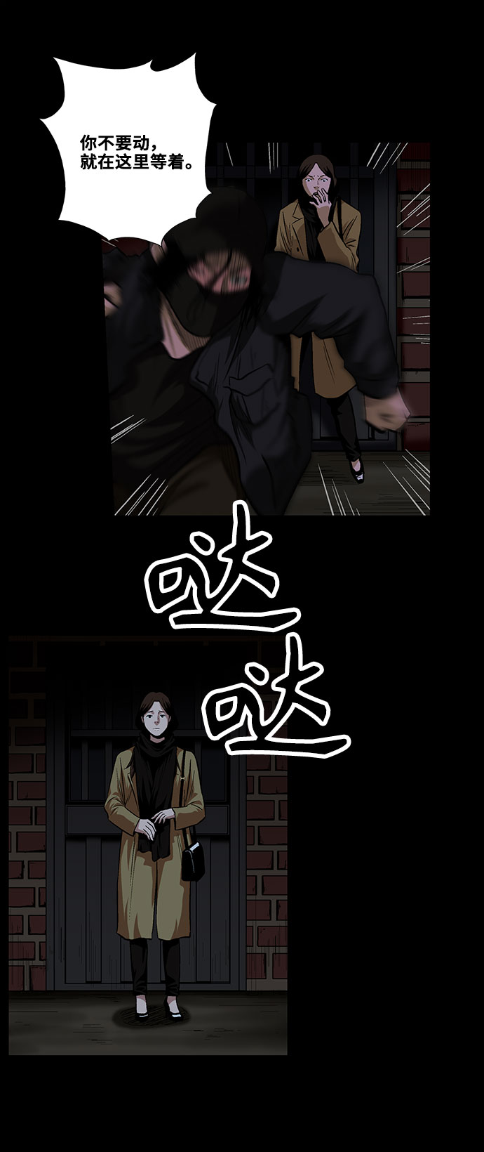 镜中嫌疑人漫画,[第20话] 影子般的存在2图