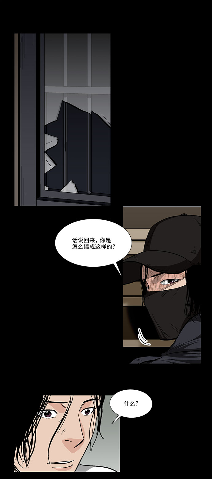 镜中嫌疑人漫画,[第21话] 线索2图
