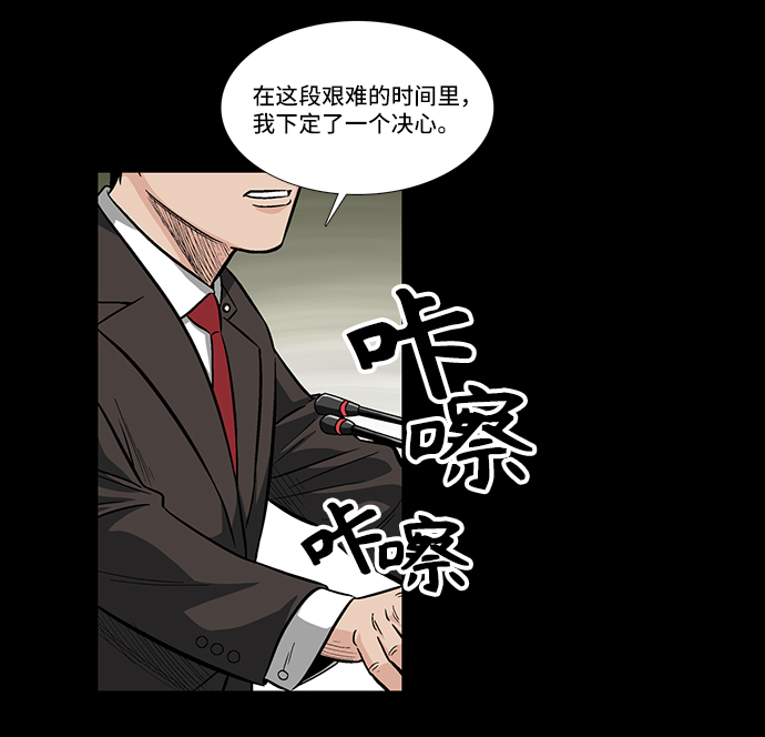 镜中嫌疑人漫画漫画,[第12话] 姜珉宇2图