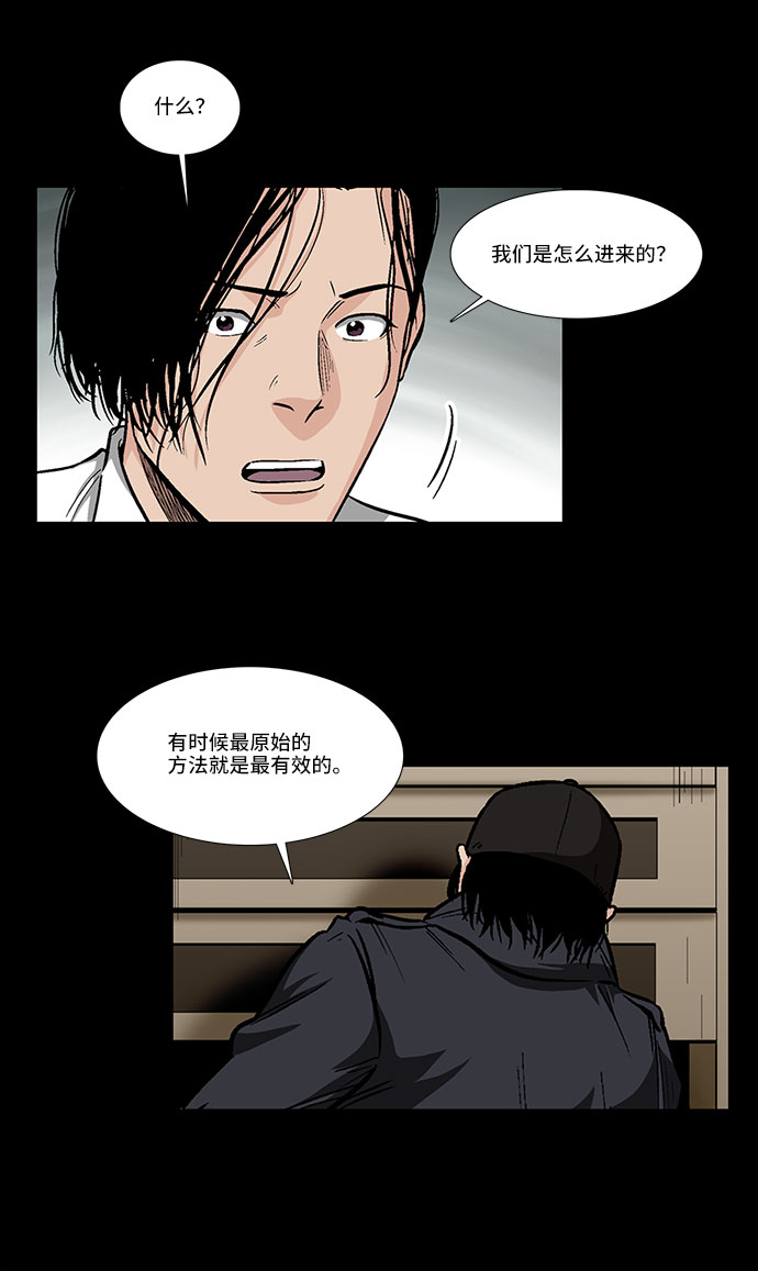 镜中嫌疑人漫画,[第21话] 线索1图