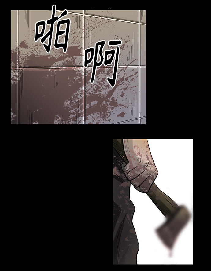 镜中嫌疑人漫画,[第1话] 杀人案件1图