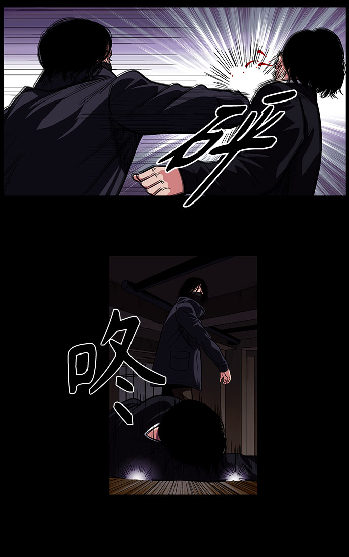 镜中嫌疑人漫画,[第9话] 镜中嫌疑人2图