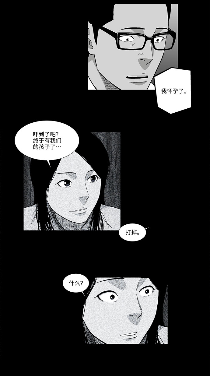 镜中嫌疑人漫画,[第33话] 过去的羁绊（2）1图