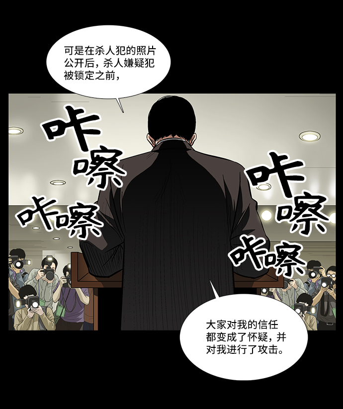 镜中嫌疑人漫画漫画,[第12话] 姜珉宇1图