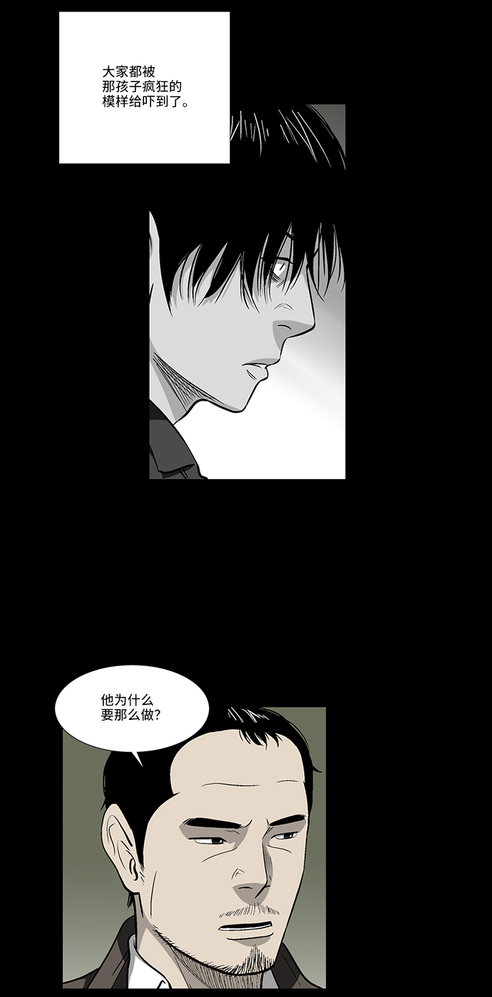 镜中嫌疑人漫画,[第16话] 疑问的开始1图