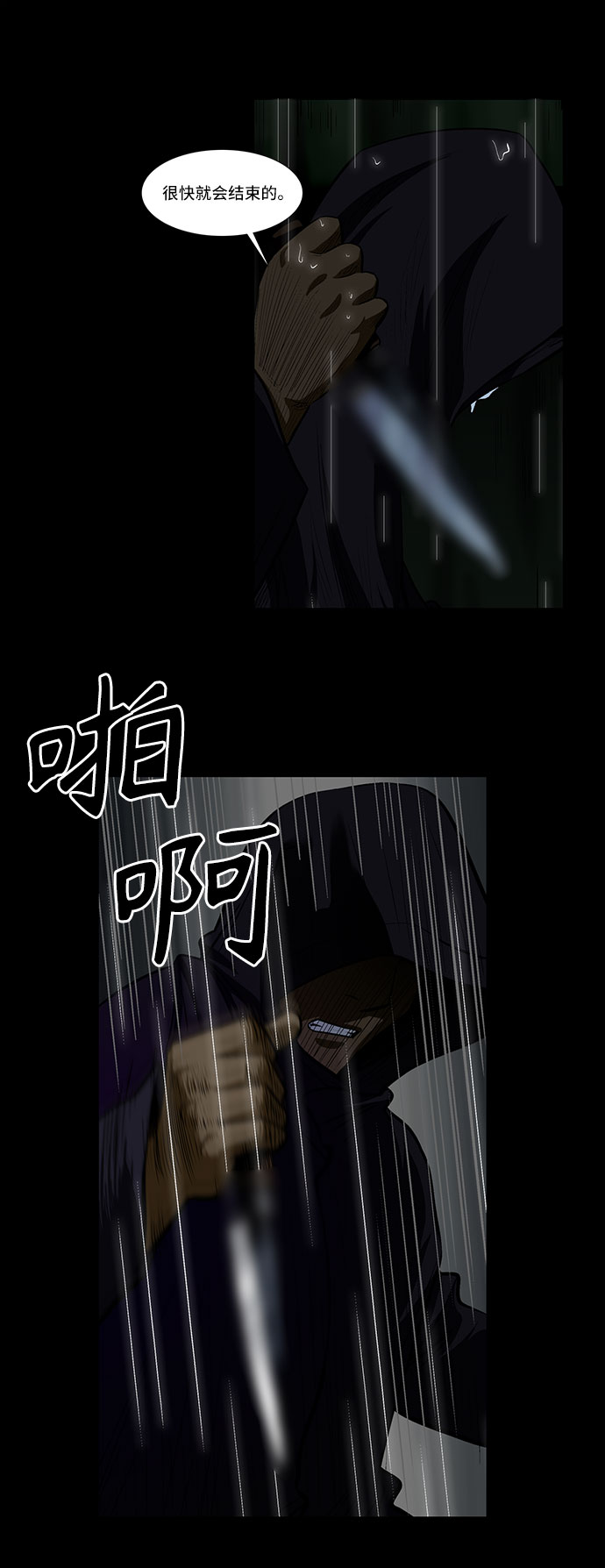 镜中嫌疑人漫画,[第21话] 线索2图
