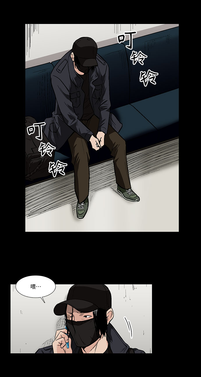 镜中嫌疑人漫画,[第30话] 决心2图